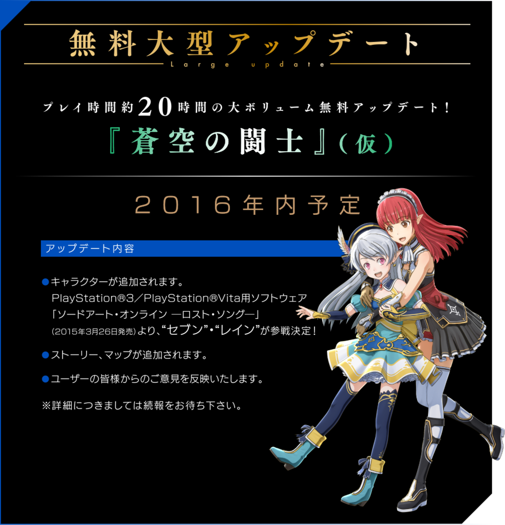 速報 ソードアートオンライン ホロウ リアリゼーション アニメ版では観れないキャラクターエピソード まとめ アニメ初心者が薦めるオススメアニメ 速報 ソードアートオンライン ホロウ リアリゼーション アニメ版では観れないキャラクターエピソード まとめ アニメ初心者が薦めるオススメアニメ