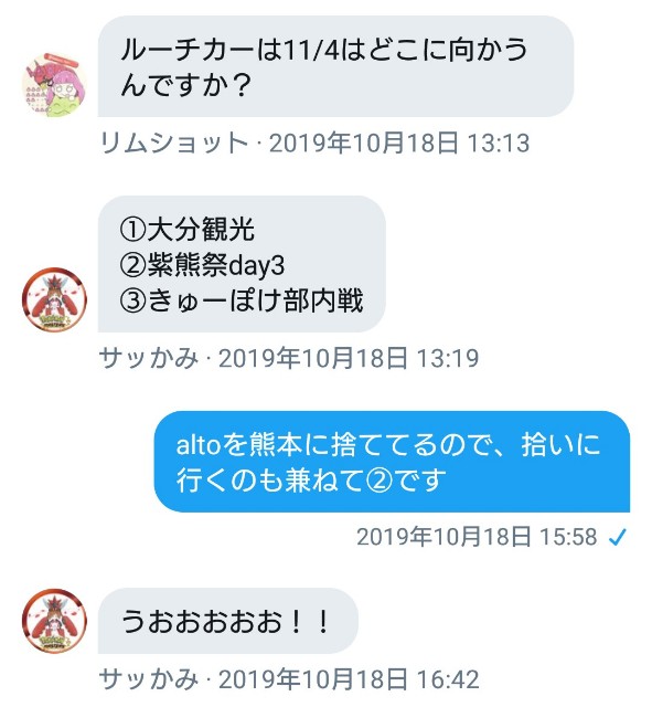 f:id:lulululuchi:20191105223936j:image f:id:lulululuchi:20191105223936j:image