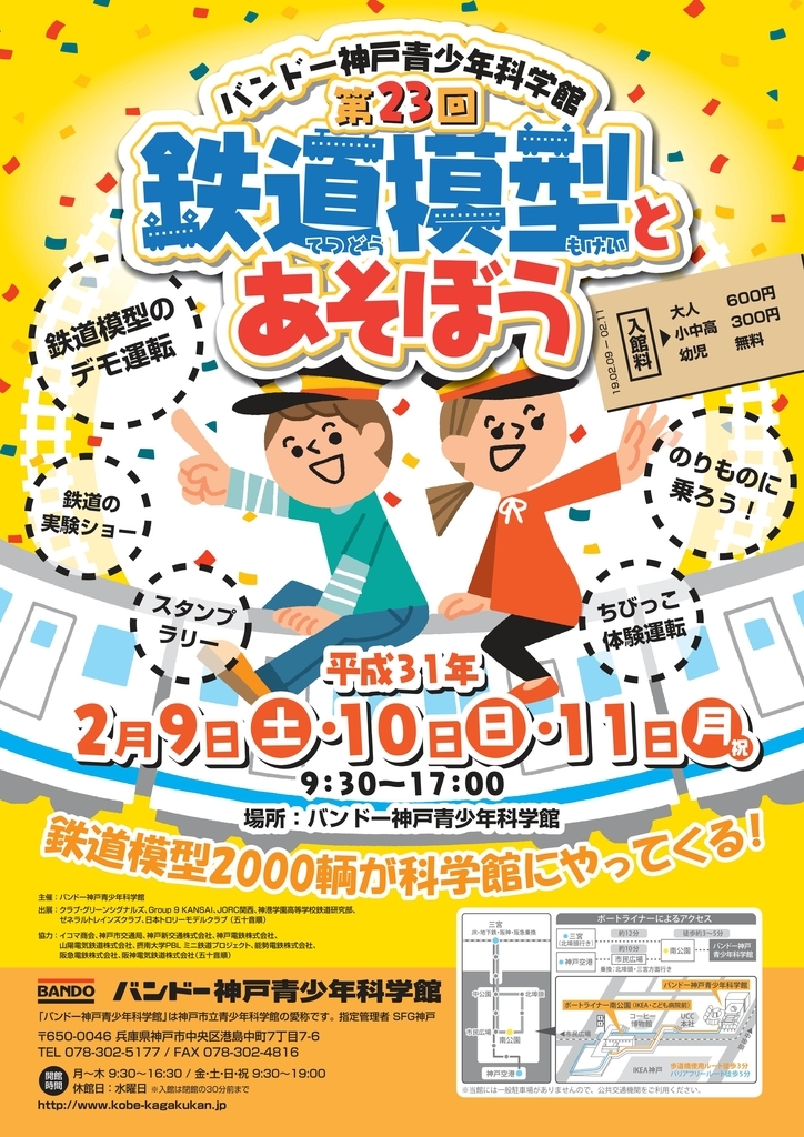 f:id:lulurararail:20190212153641j:plain