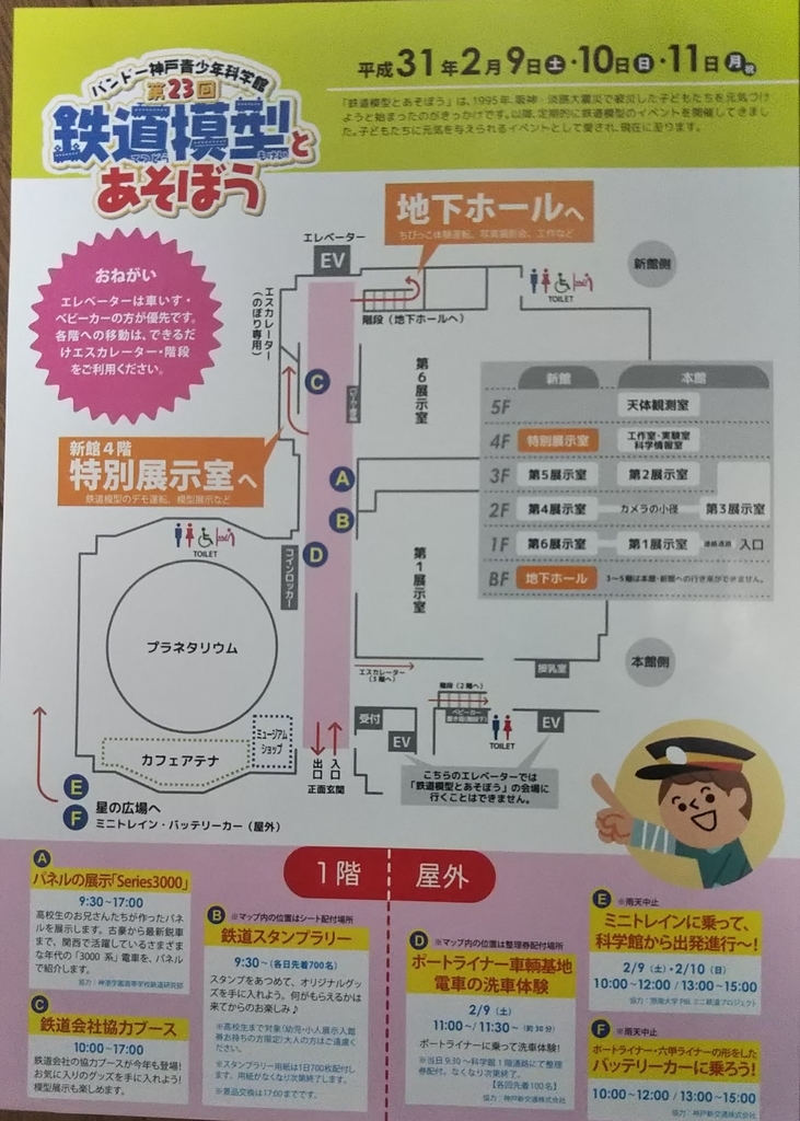 f:id:lulurararail:20190214014459j:plain