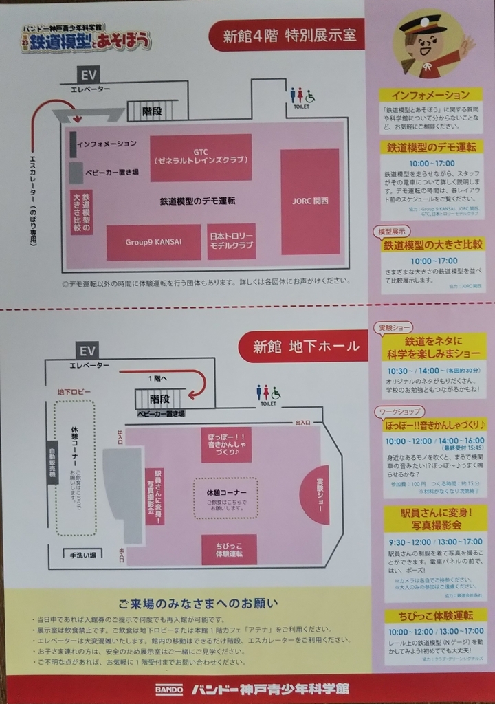 f:id:lulurararail:20190214014535j:plain