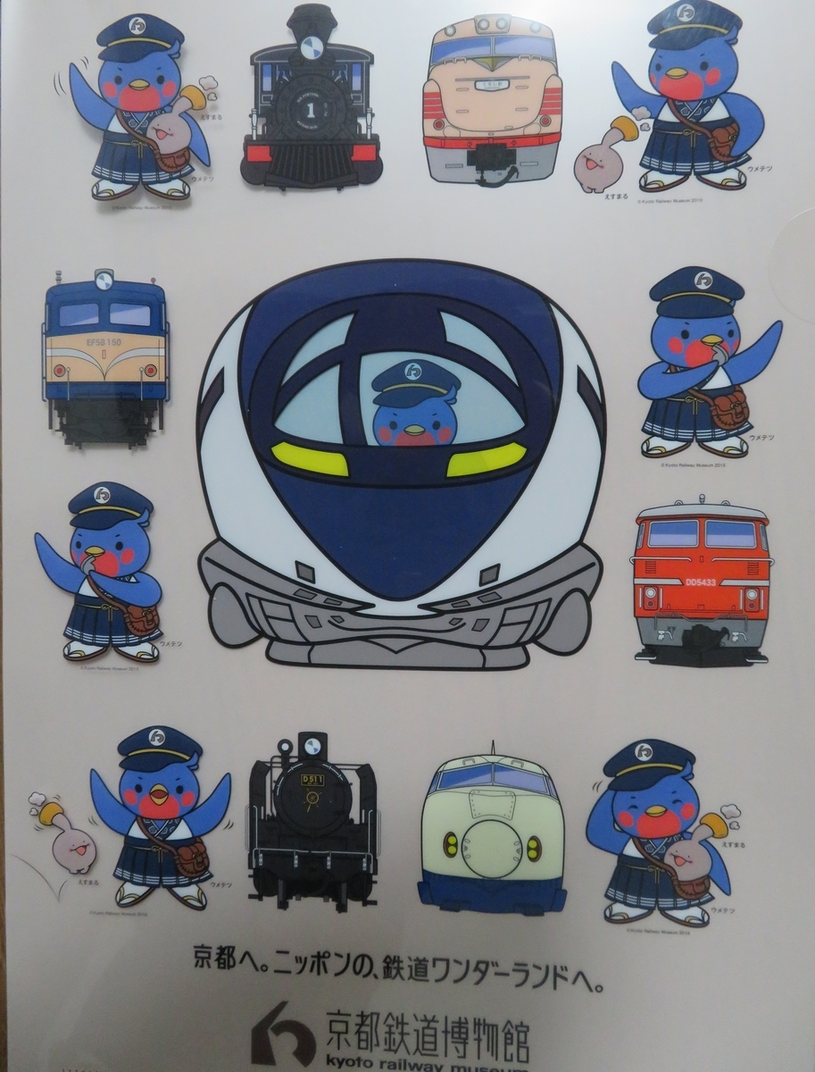 f:id:lulurararail:20190317234648j:plain f:id:lulurararail:20190317234648j:plain