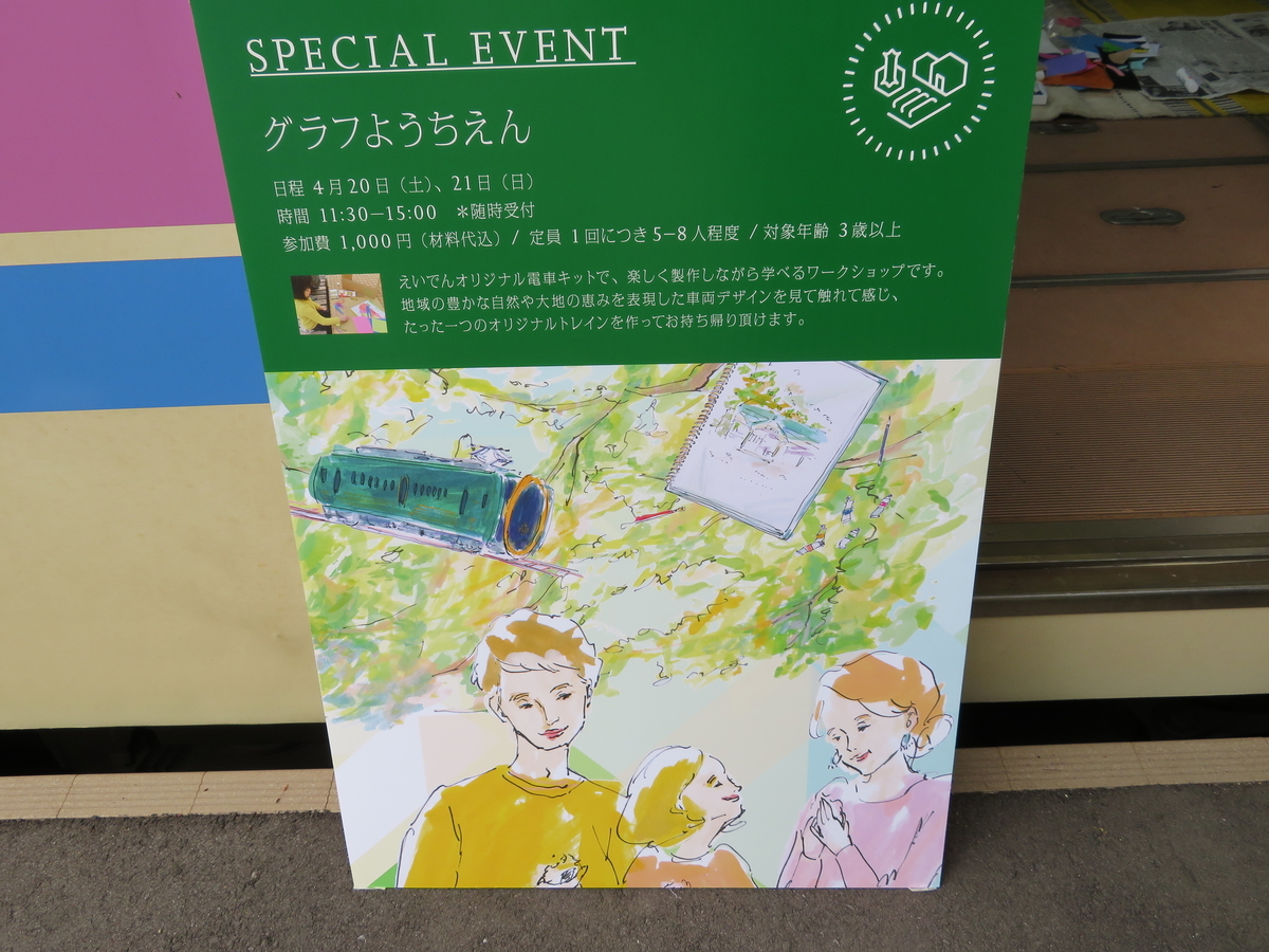 f:id:lulurararail:20190426002608j:plain