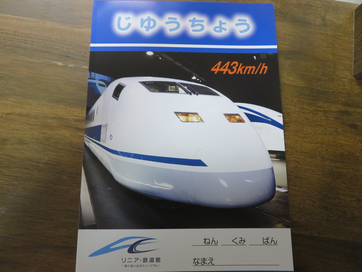 f:id:lulurararail:20190502230914j:plain