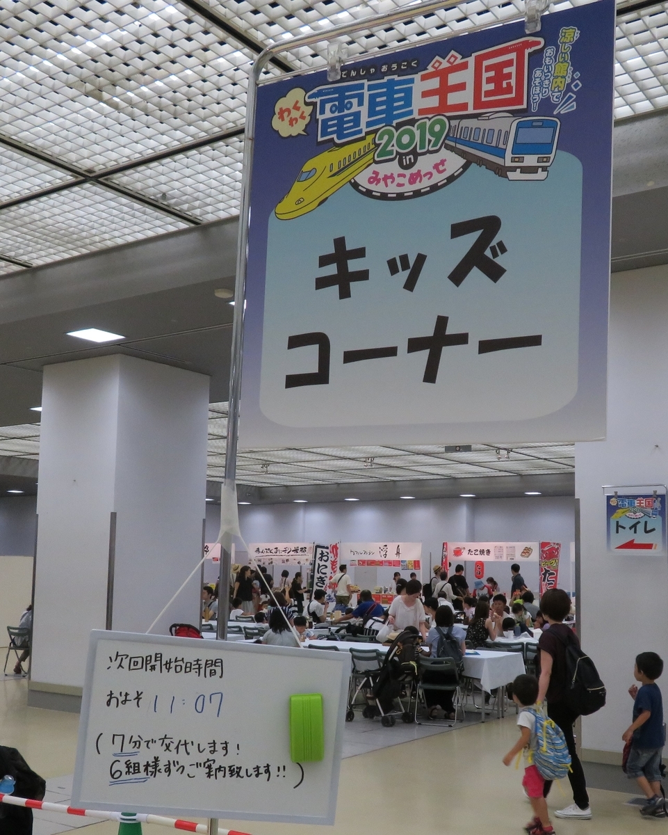 f:id:lulurararail:20190811010304j:plain