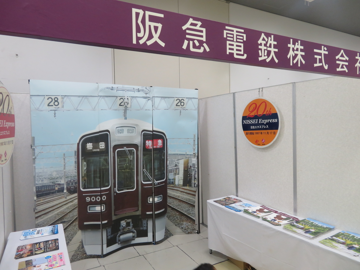 f:id:lulurararail:20190811234649j:plain