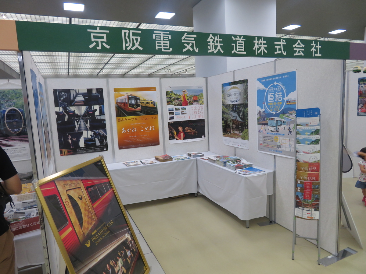 f:id:lulurararail:20190811234748j:plain