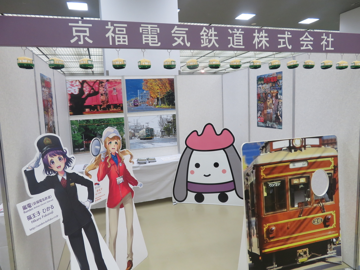 f:id:lulurararail:20190811235011j:plain