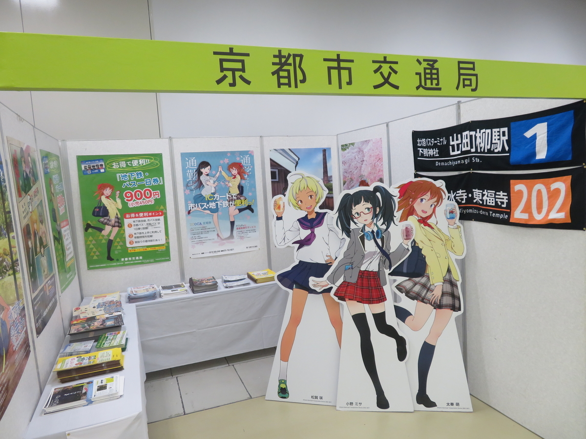 f:id:lulurararail:20190811235106j:plain