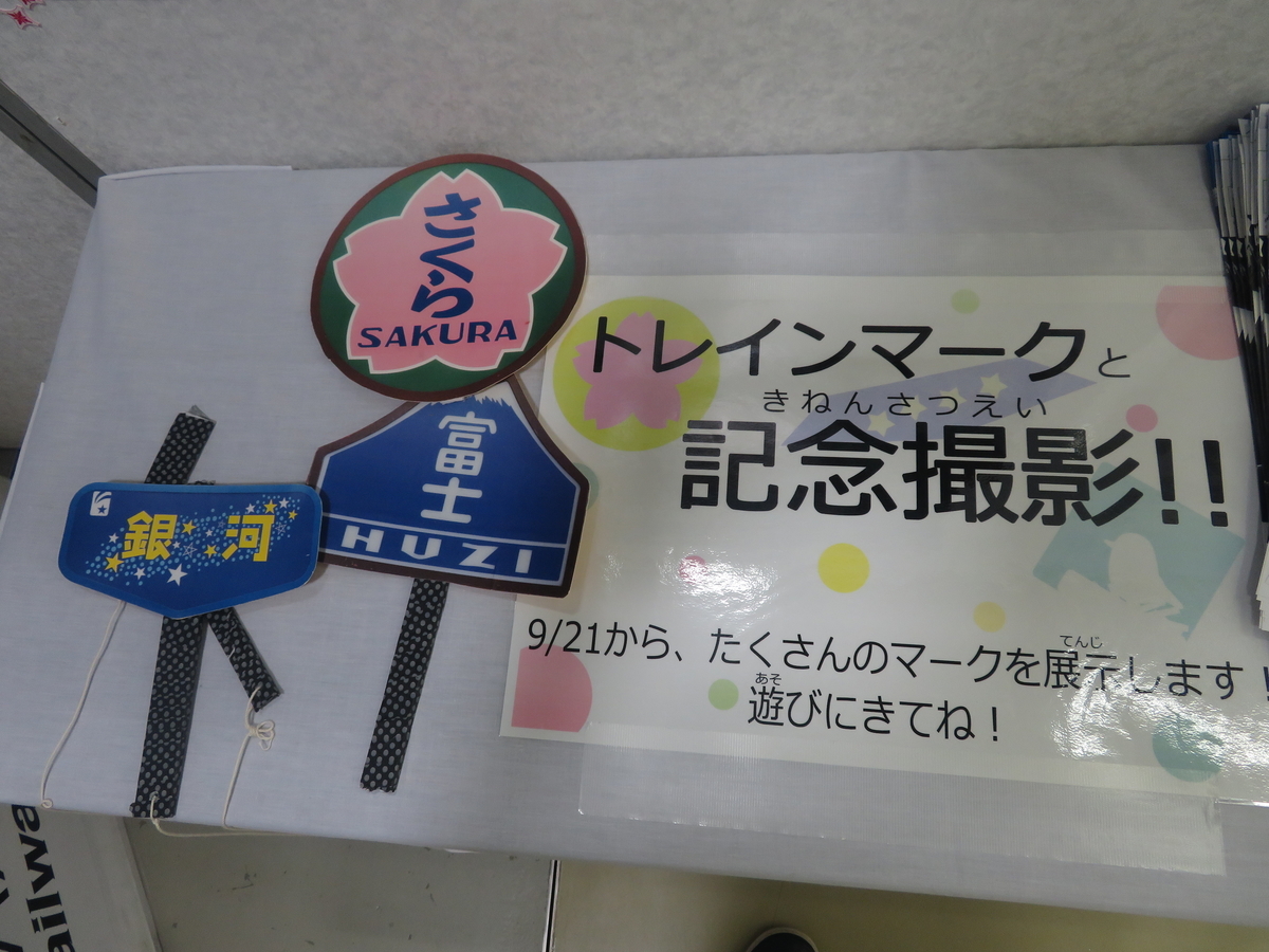 f:id:lulurararail:20190812000459j:plain