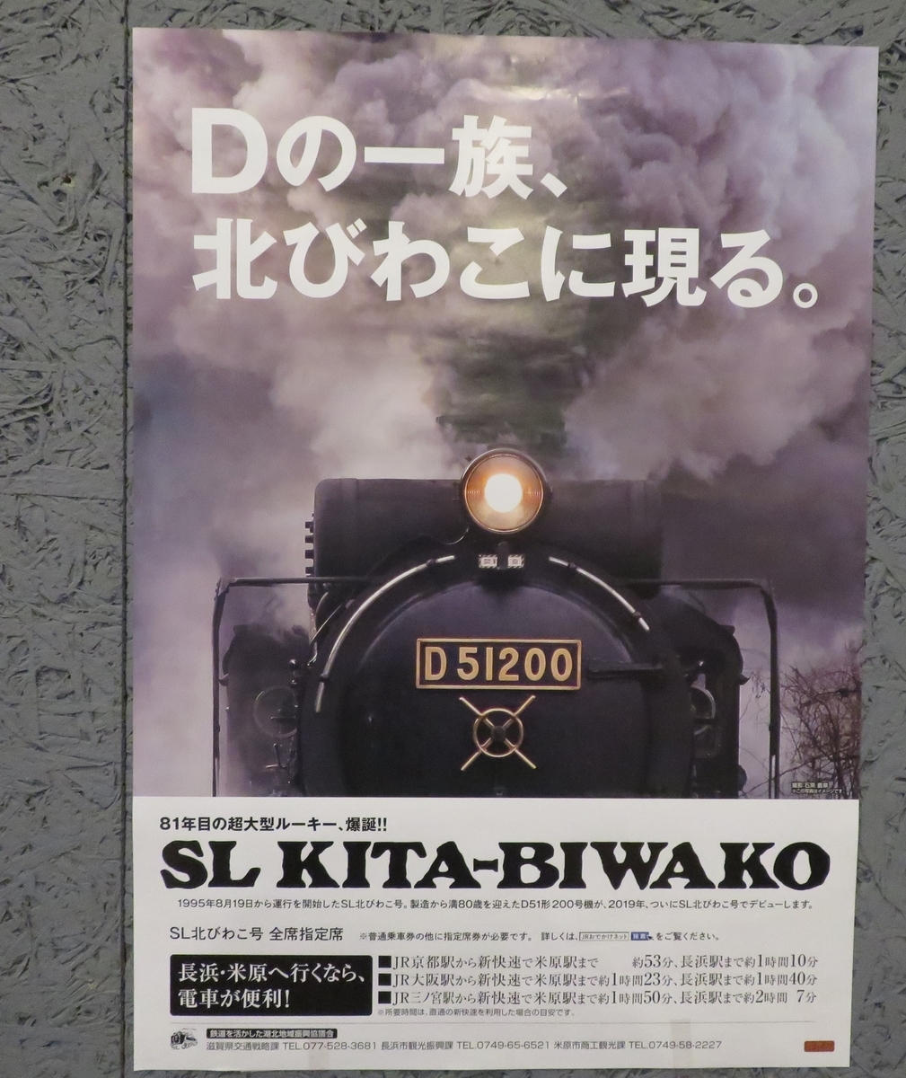 f:id:lulurararail:20190929235201j:plain