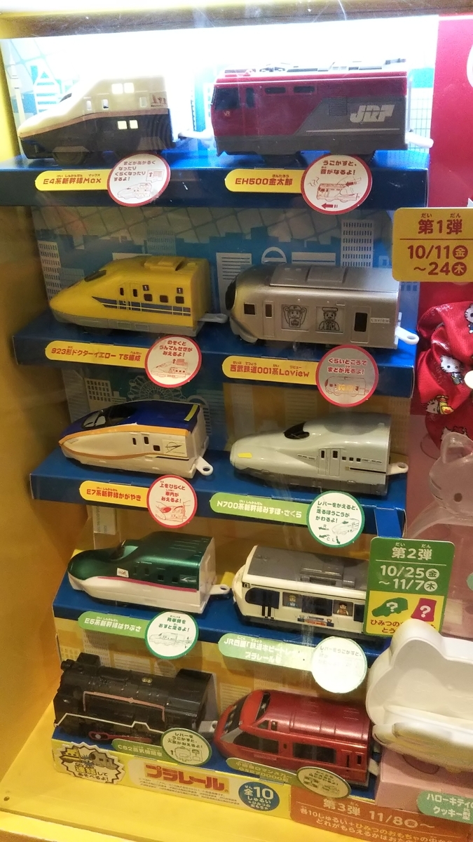 f:id:lulurararail:20191028001337j:plain