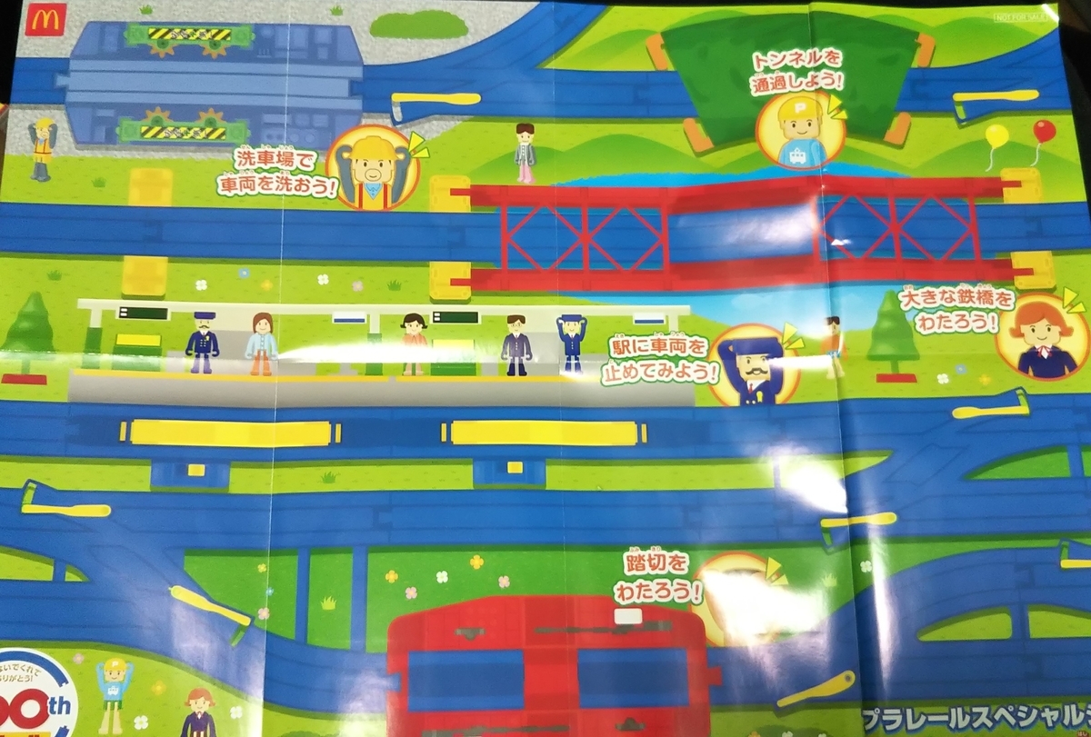 f:id:lulurararail:20191028005735j:plain