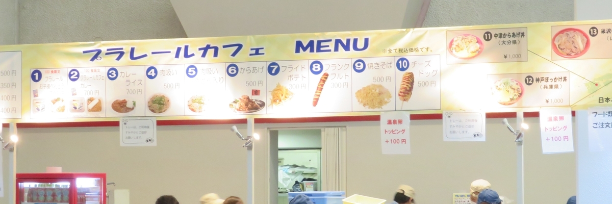 f:id:lulurararail:20200108003357j:plain