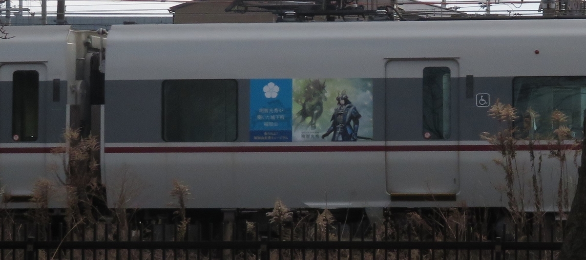 f:id:lulurararail:20200203002346j:plain