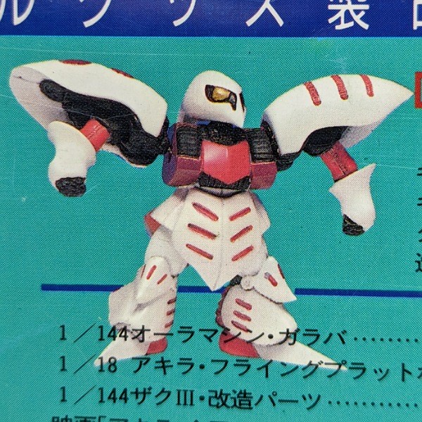 B-CLUB 1/144 キュベレイmk-Ⅱ ガレージキット  バンダイ　未組立 28. SD キュベレイMK-II (b-club ddc改造) - ルナスリーのSF