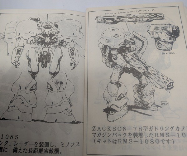 49. 小林誠版 マラサイ マーラー (1/220 多摩工房) - ルナスリーのSF