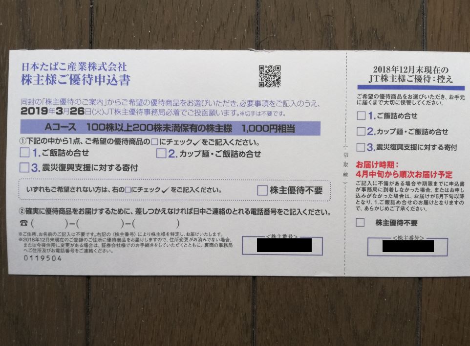 f:id:luna3018:20190307154536j:plain