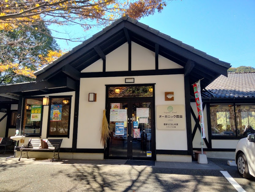 木の花ガルテン オーガニック農園 48歳からのセミリタイア日記 木の花ガルテン オーガニック農園 48歳からのセミリタイア日記
