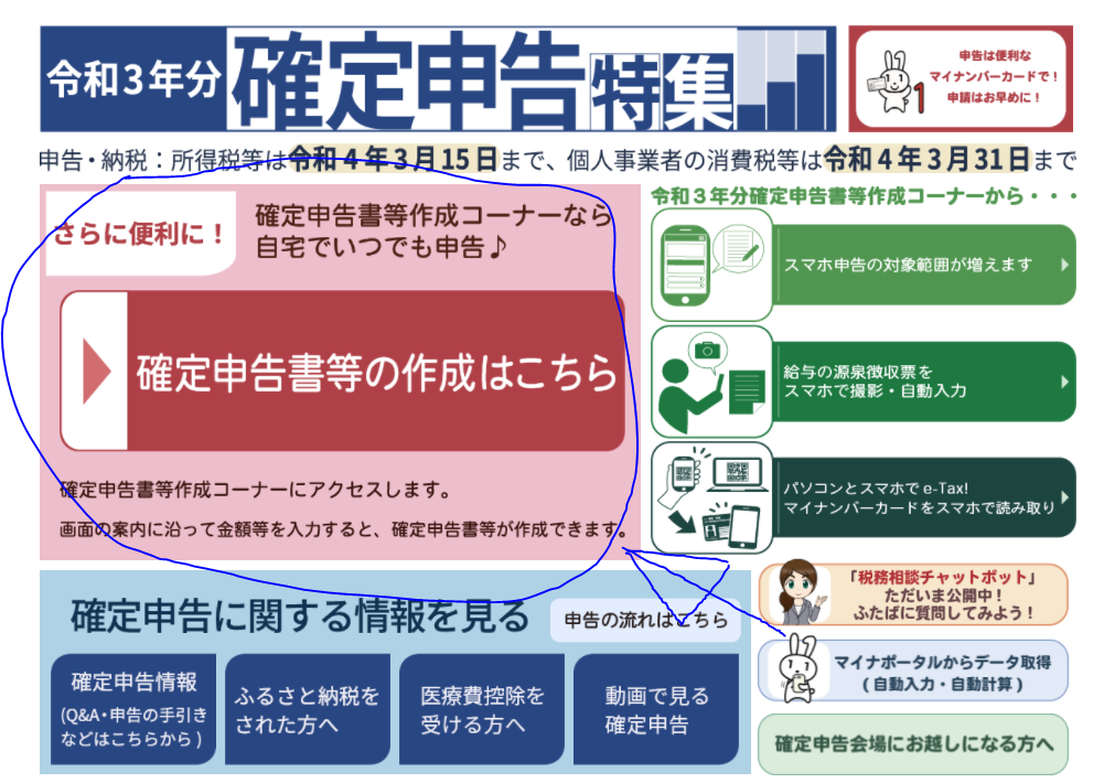 f:id:luna3018:20220121141151p:plain