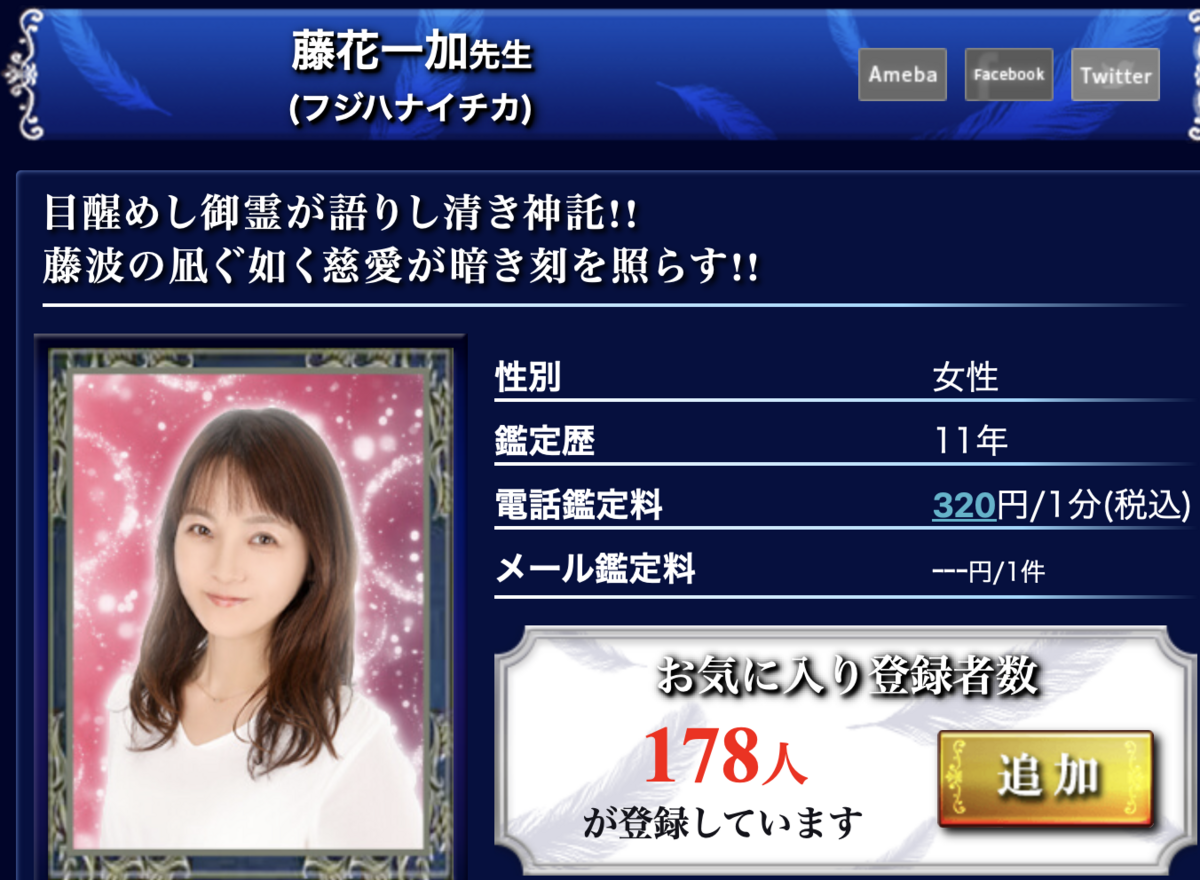 ツインレイ 電話占いウィル 電話占い