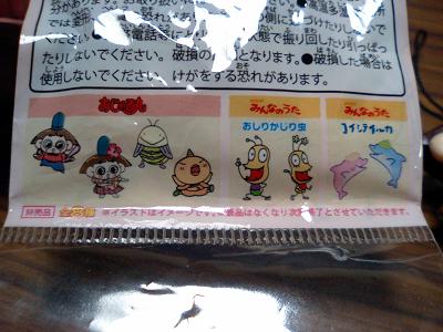 イメージ 3
