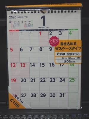 f:id:lunarcarrier:20191215022751j:plain