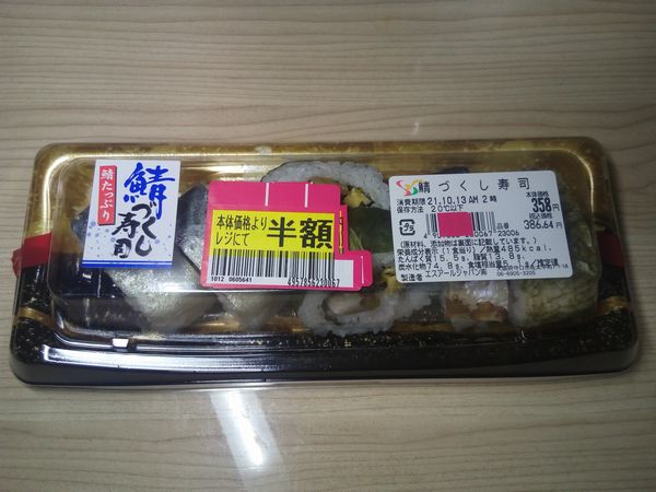 f:id:lunarcarrier:20211013182858j:plain