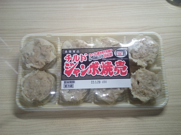 f:id:lunarcarrier:20220128001406j:plain