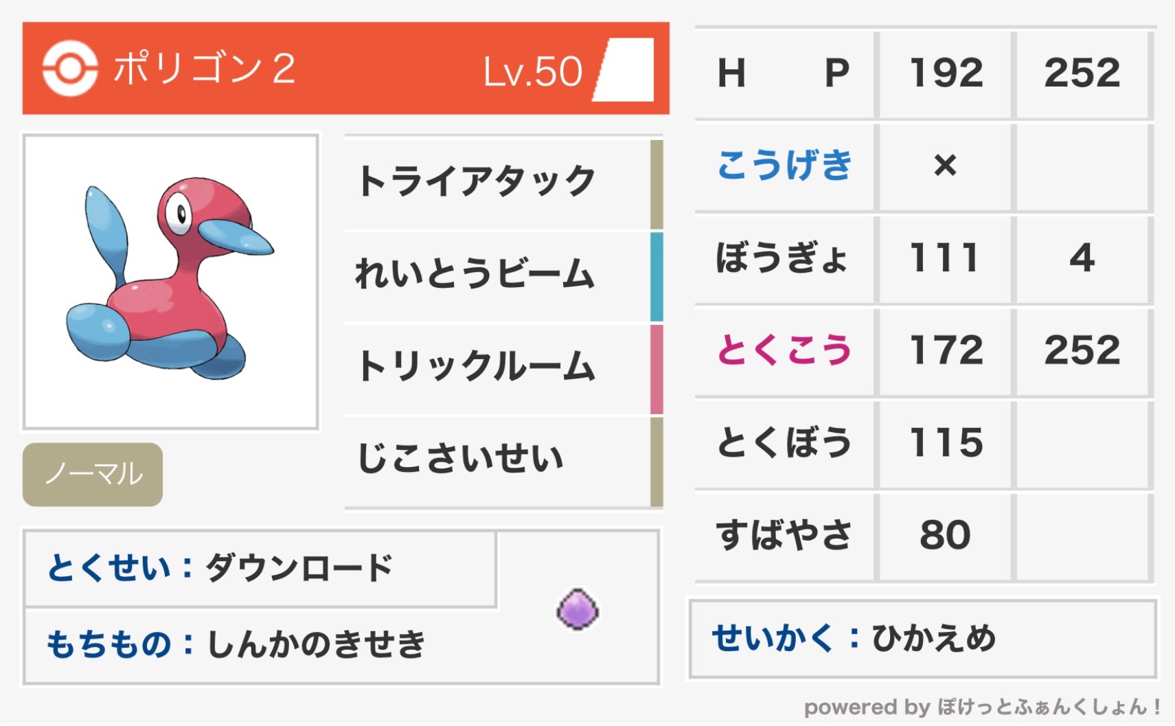f:id:lunarn_poke:20210202120223j:image f:id:lunarn_poke:20210202120223j:image