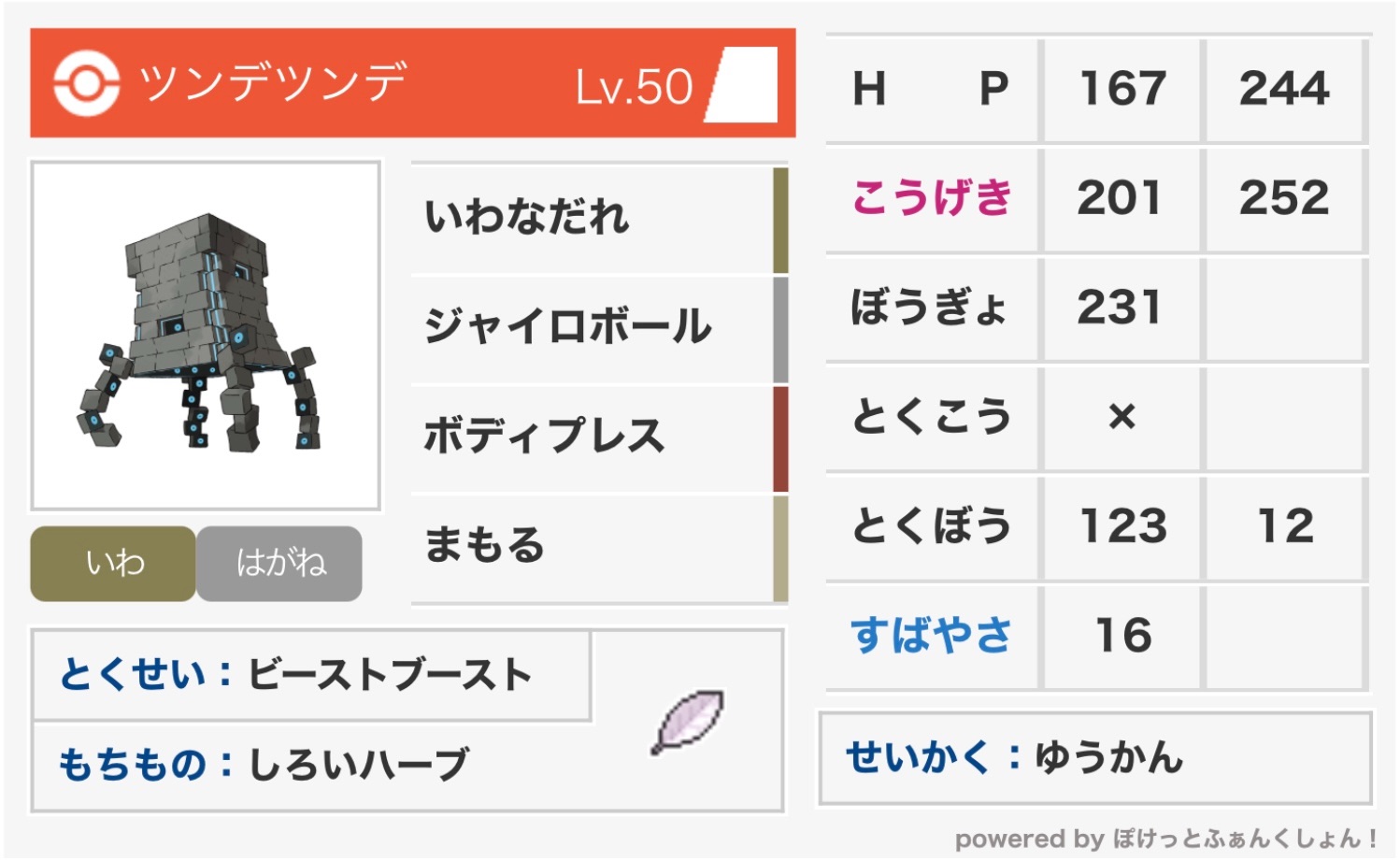 f:id:lunarn_poke:20210202120227j:image f:id:lunarn_poke:20210202120227j:image
