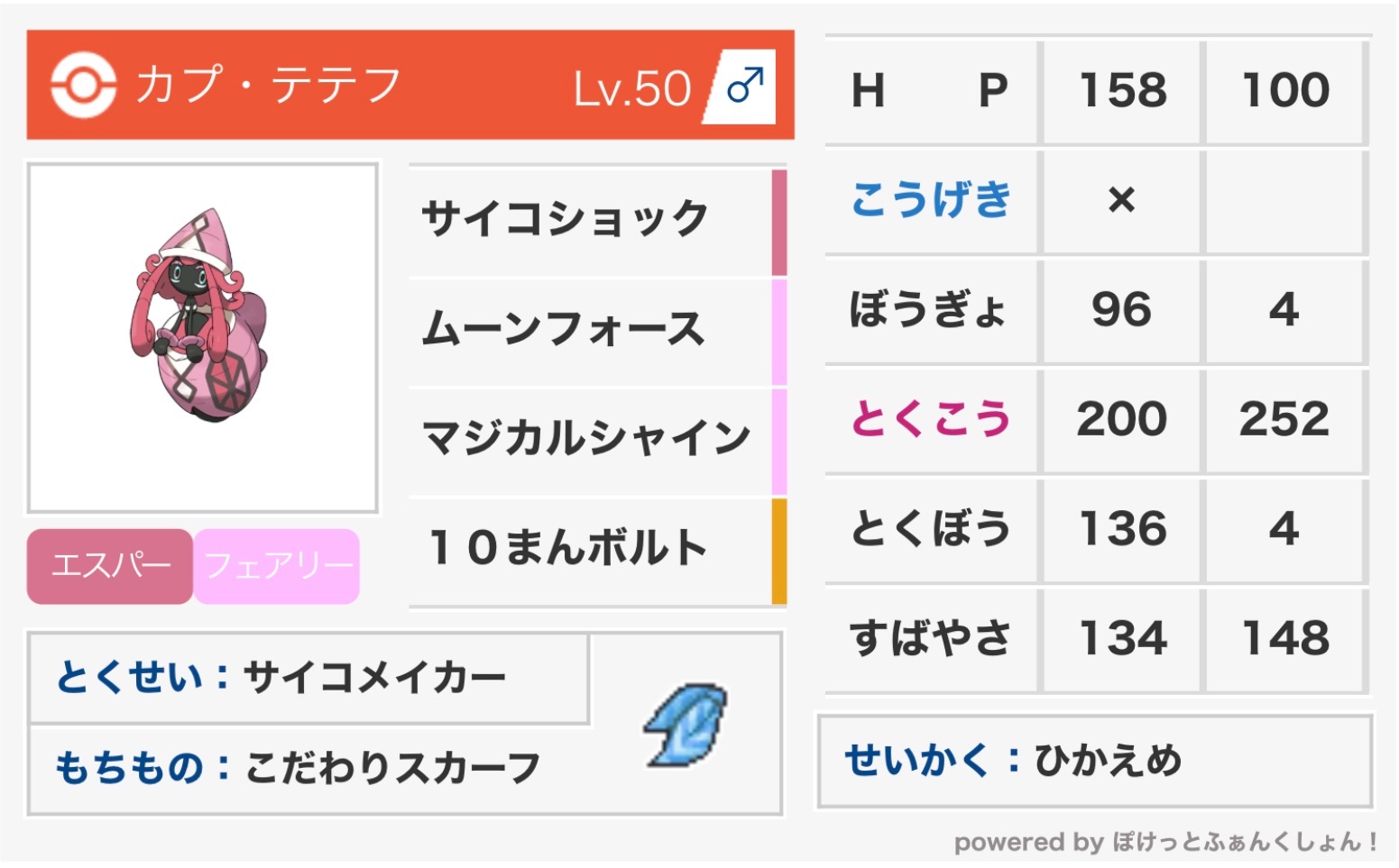 f:id:lunarn_poke:20210202120233j:image f:id:lunarn_poke:20210202120233j:image