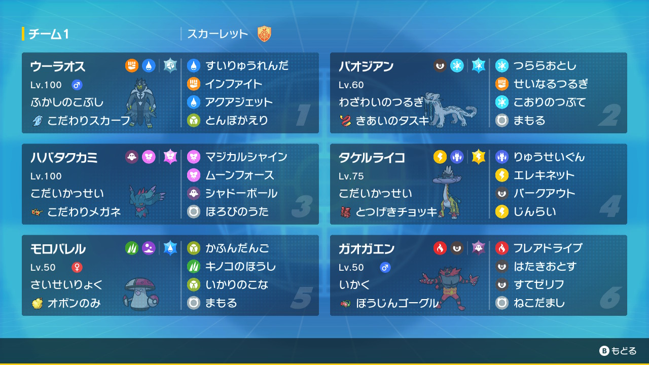 f:id:lunarn_poke:20240427170802p:image