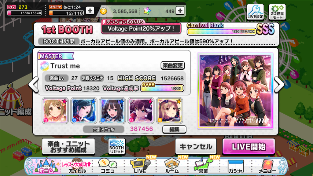 ライブカーニバルsss埋め終わり 観葉植物になりたい