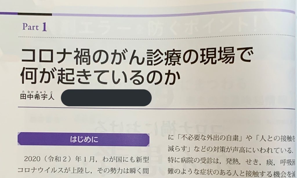 肺癌, 肺癌勉強会, 新型コロナウイルス, COVID-19, 看護技術, メジカルフレンド