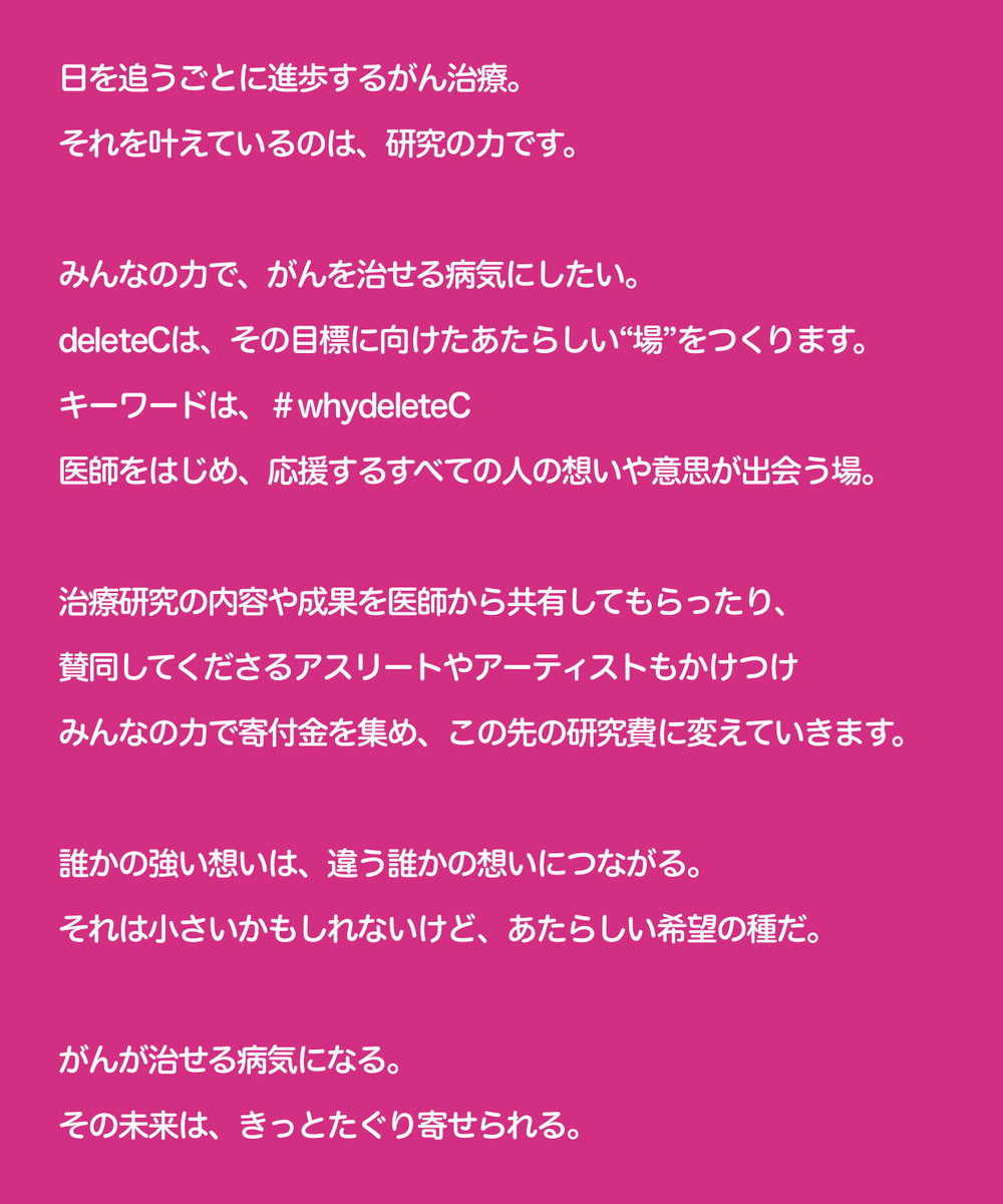 肺癌, 肺癌勉強会, deleteC, HOPE2021, whydeleteC