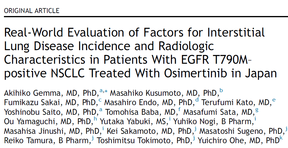 肺癌, 肺癌勉強会, T790M, オシメルチニブ, 間質性肺炎, タグリッソ