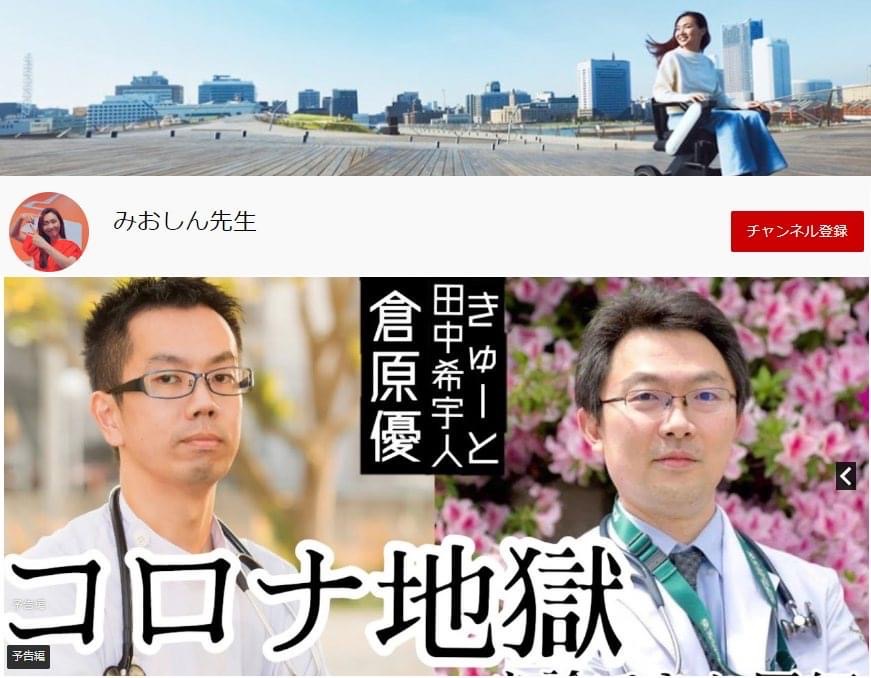 肺癌, 肺癌勉強会, 倉原優, みおしん, コロナ, 呼吸器内科医