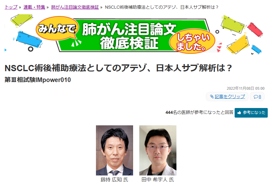 非小細胞肺がんとは何ですか?