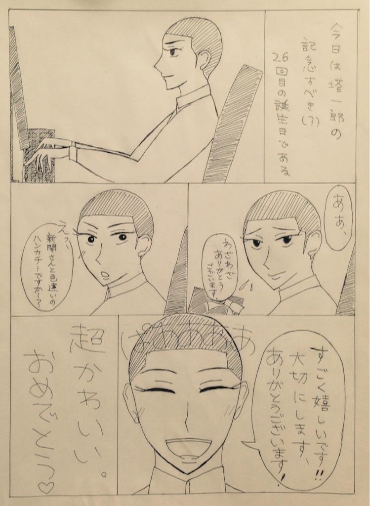 f:id:lupin1107:20151103194832j:image f:id:lupin1107:20151103194832j:image