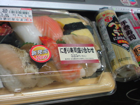 コンビニ寿司 どうでもいいけどとんがら日誌 Part 2 コンビニ寿司 どうでもいいけどとんがら日誌 Part 2