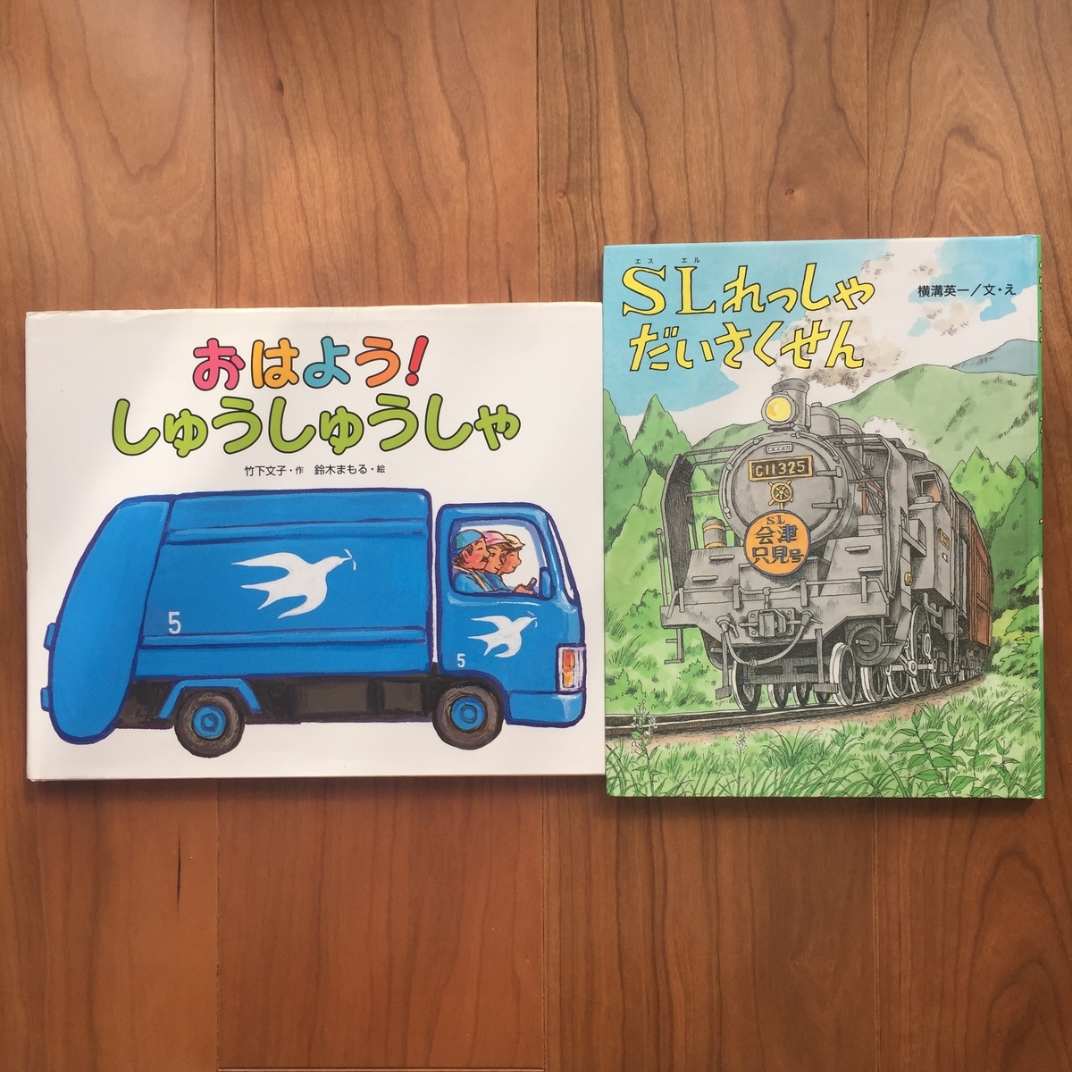 ４・５歳向けのりもの絵本