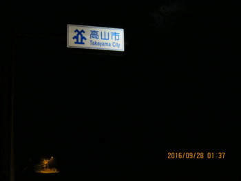 f:id:lupoGTI:20160929115940j:image