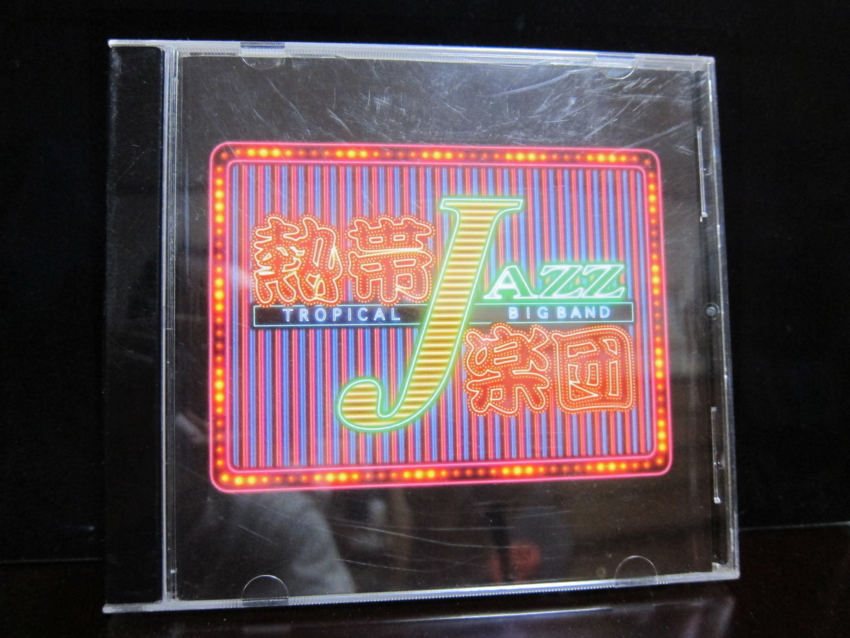 TROPICAL JAZZ BIG BAND Ⅷ「The Covers」 - ありのままに生きる