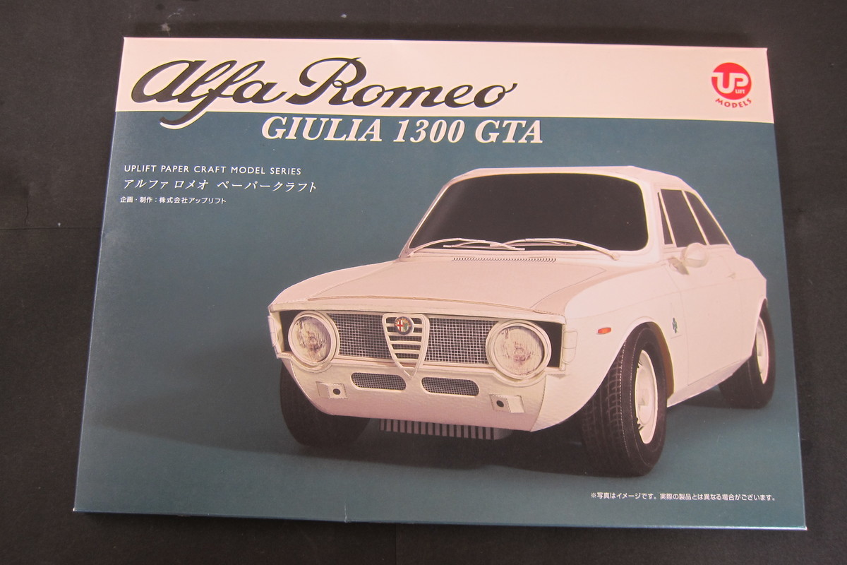 ｱﾙﾌｧﾛﾒｵ ｼﾞｭﾘｱ 1300 GTA ﾍﾟｰﾊﾟｰｸﾗﾌﾄ製作日記 - ありのままに生きる