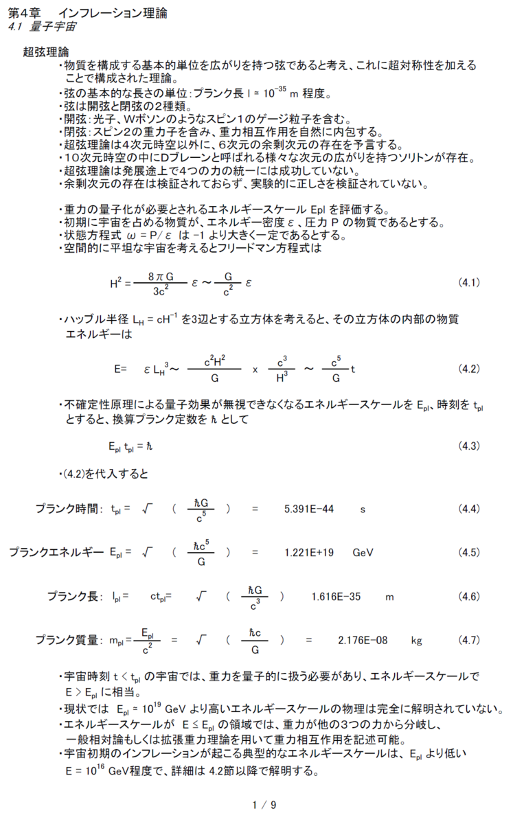 現代宇宙論講義　辻川信二　SGCライブラリ 現代宇宙論講義 辻川信二 SGCライブラリ - メルカリ