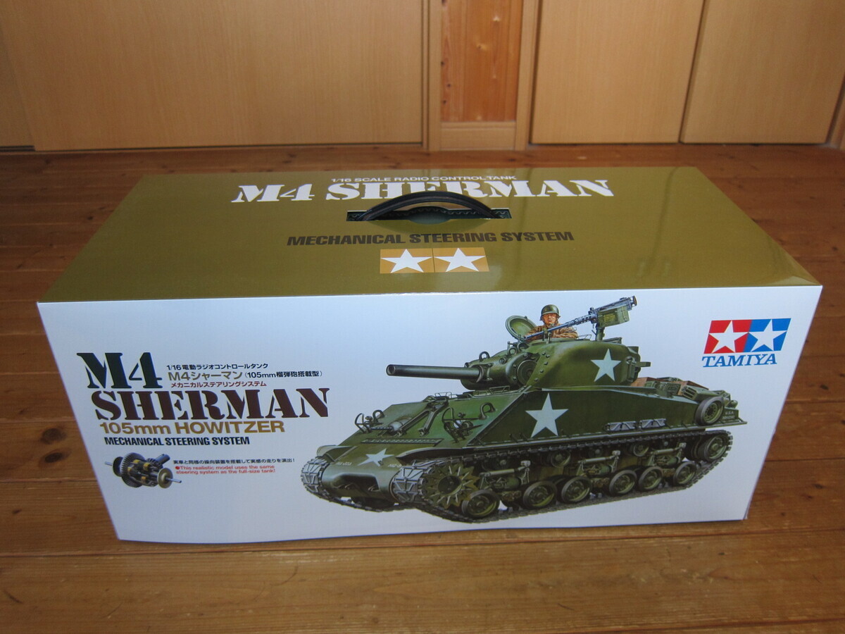 タミヤ シャーマン戦車 製作日記（1日目） - ありのままに生きる