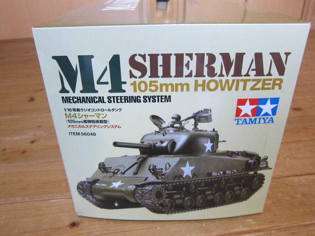 タミヤ シャーマン戦車 製作日記（1日目） - ありのままに生きる