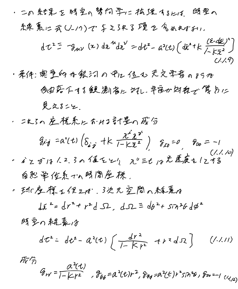 ワインバーグの宇宙論（上） - ありのままに生きる