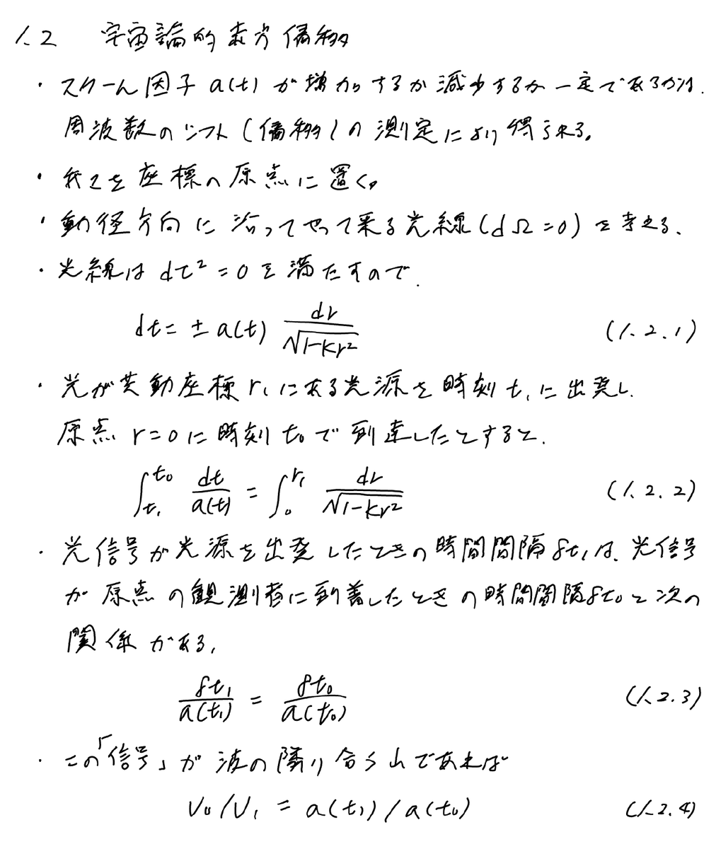 ワインバーグの宇宙論（上） - ありのままに生きる